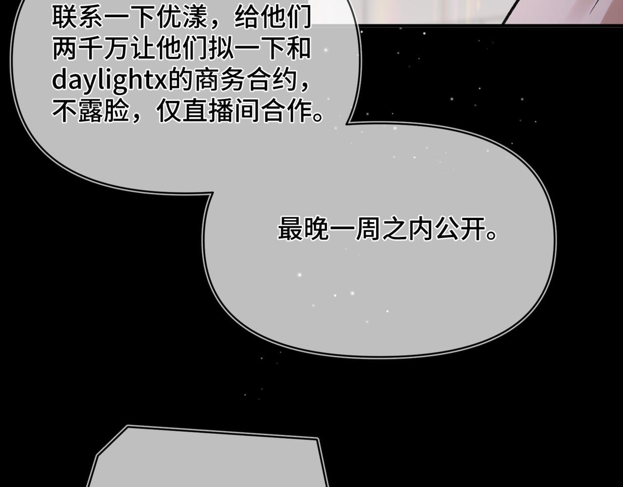 第八话 第一个游戏 第10页