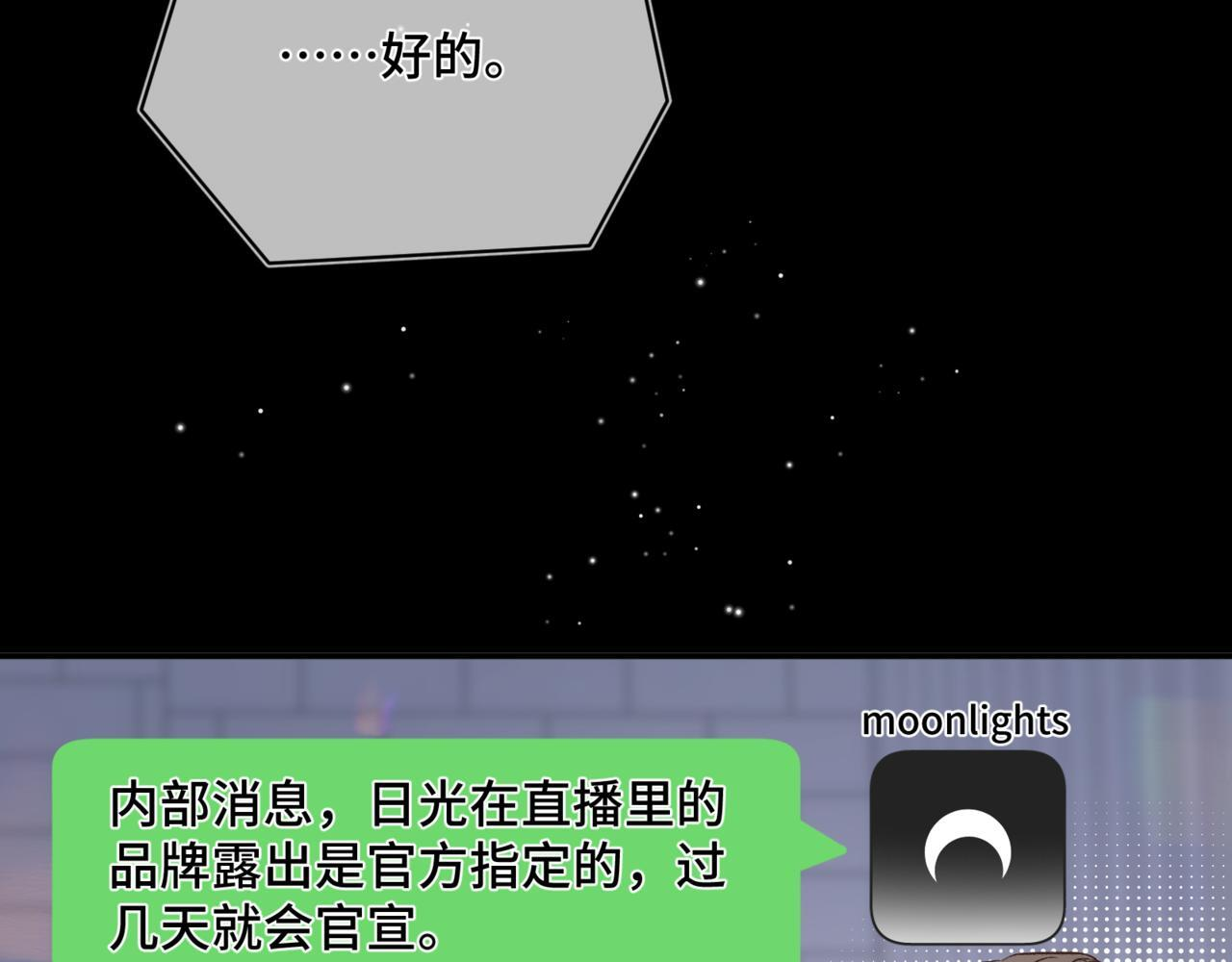 第八话 第一个游戏 第11页