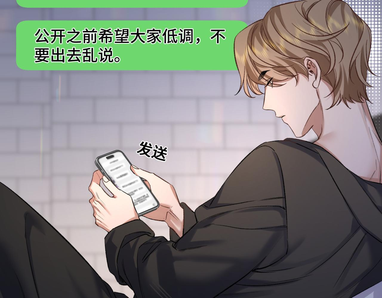 第八话 第一个游戏 第12页