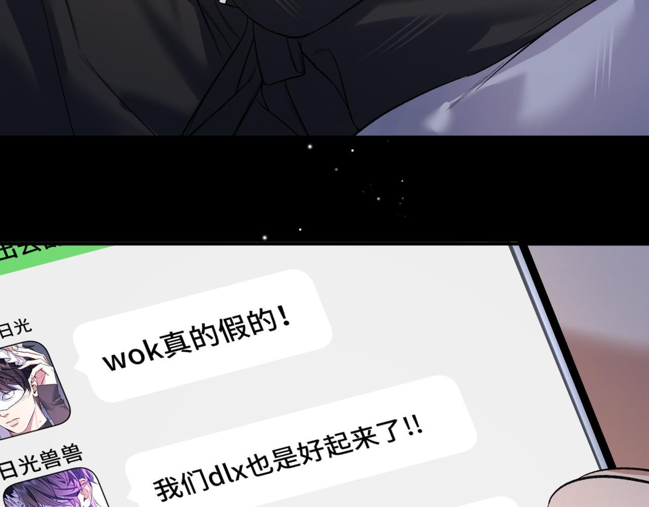 第八话 第一个游戏 第13页