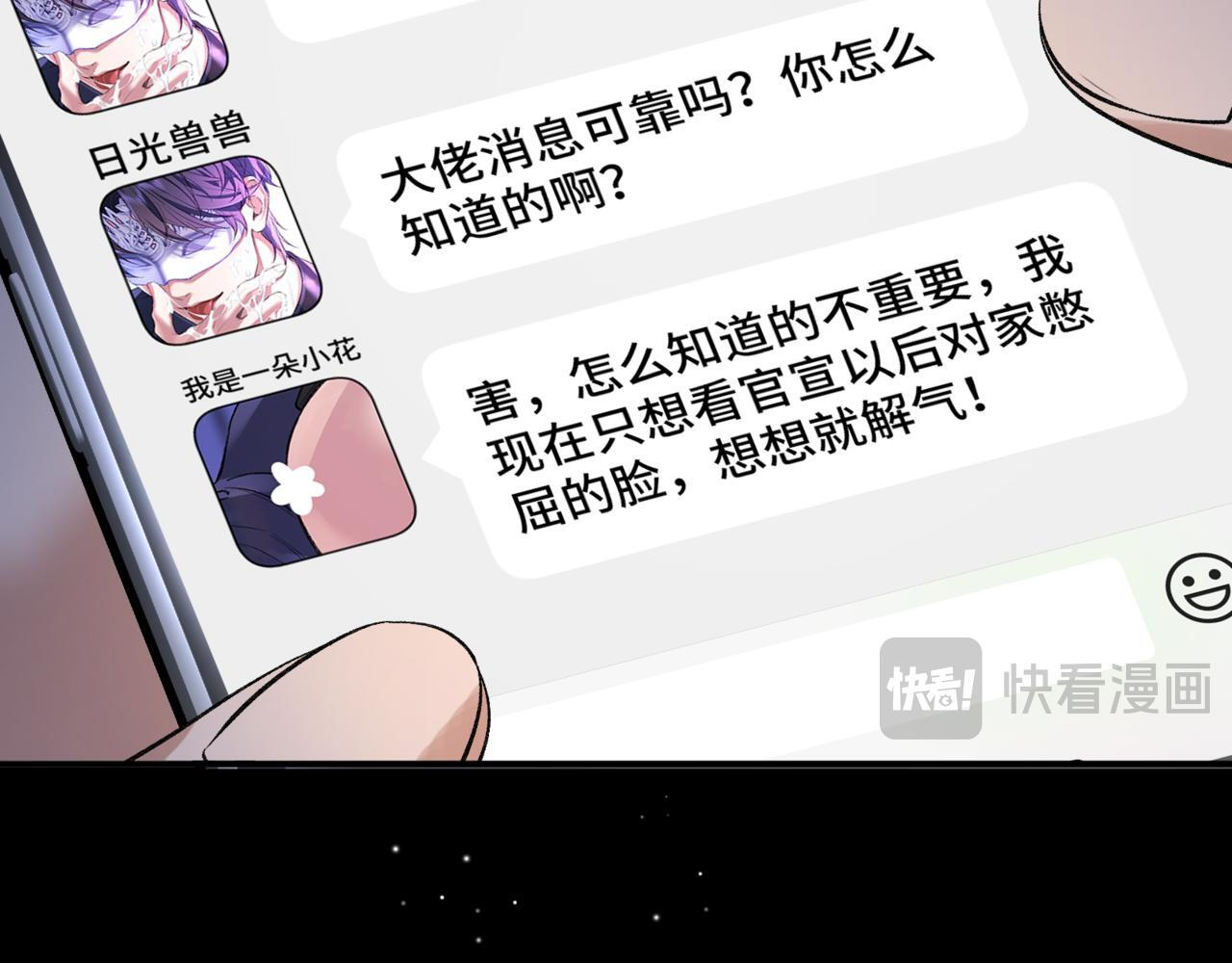 第八话 第一个游戏 第14页