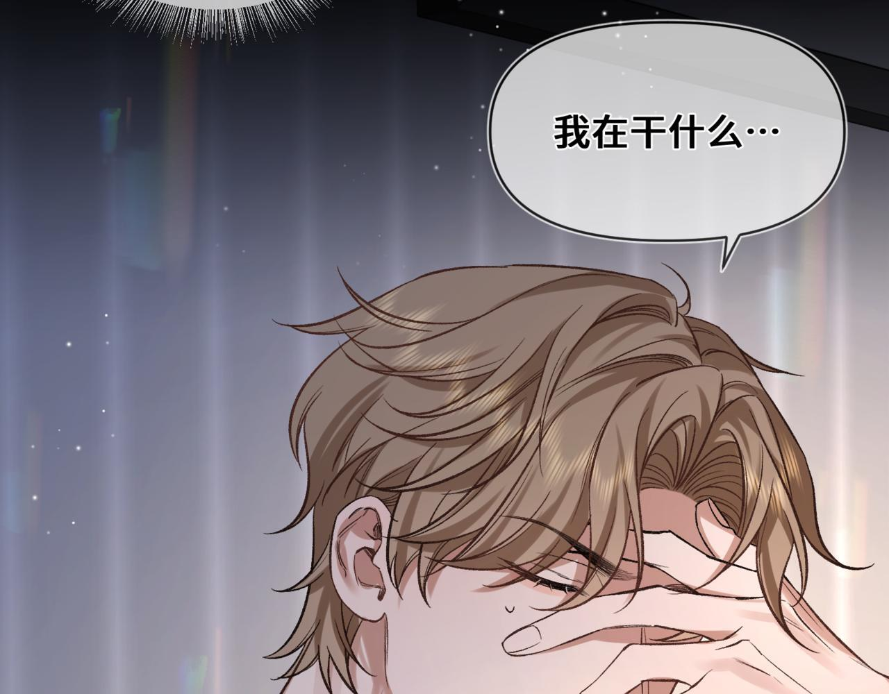第八话 第一个游戏 第17页