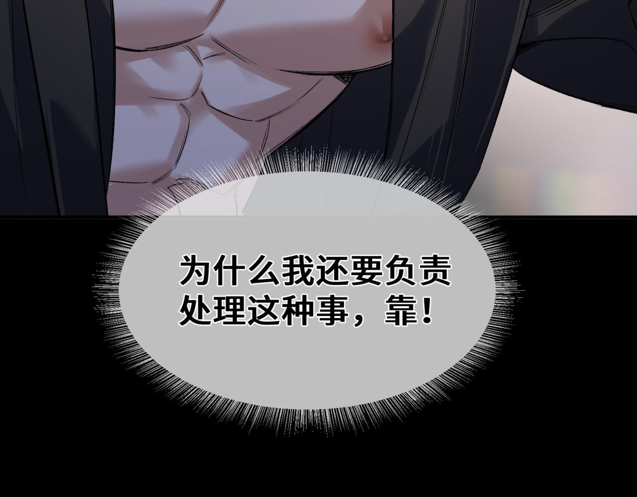 第八话 第一个游戏 第19页