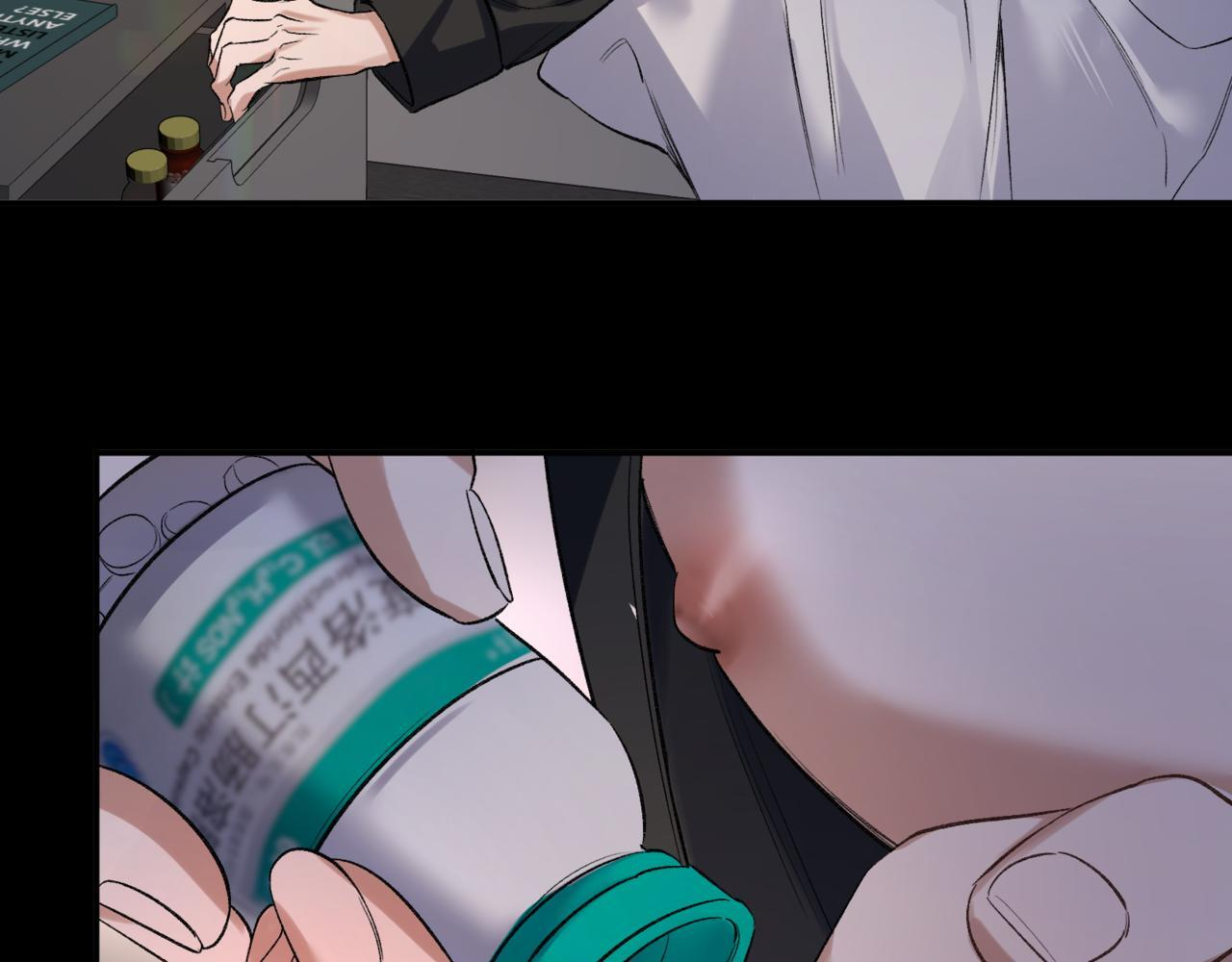 第八话 第一个游戏 第21页