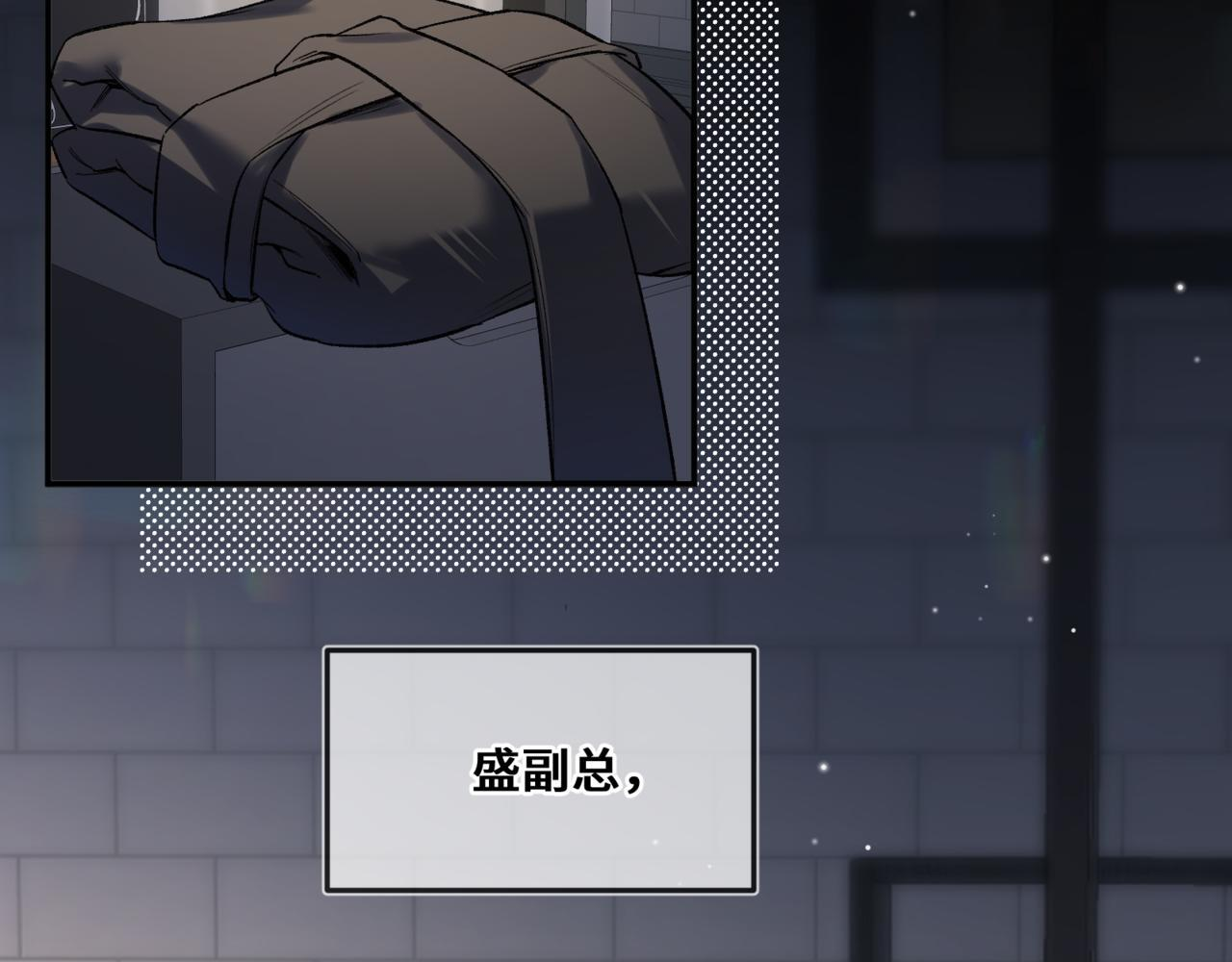 第八话 第一个游戏 第26页