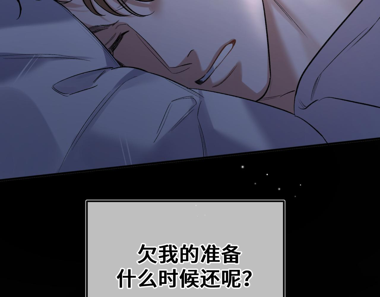 第八话 第一个游戏 第28页