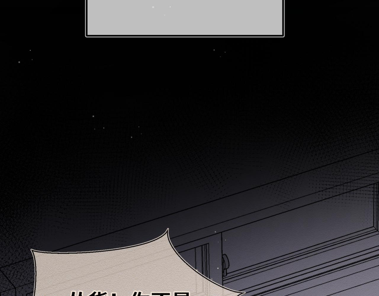 第八话 第一个游戏 第29页