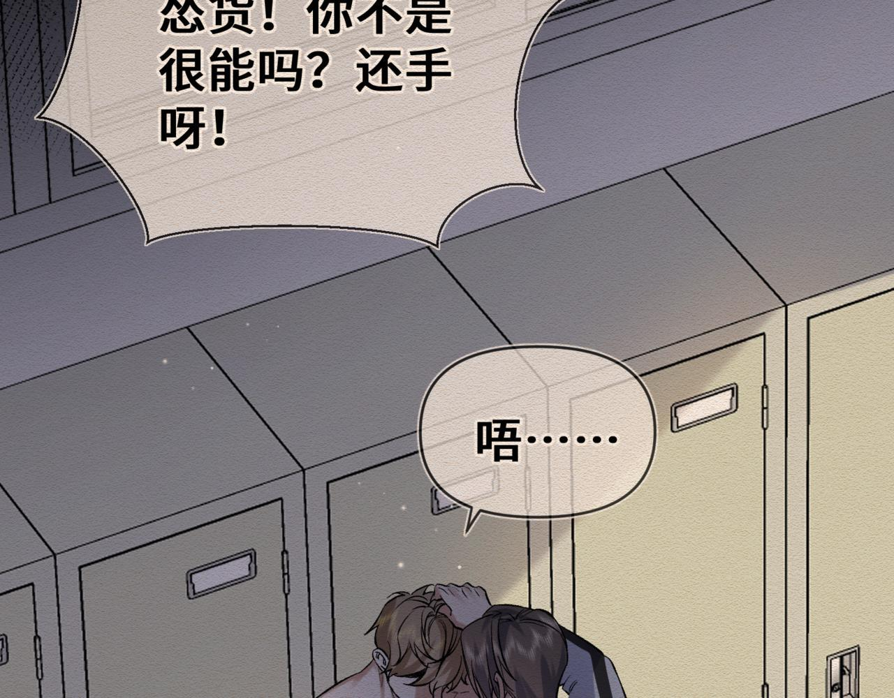 第八话 第一个游戏 第30页