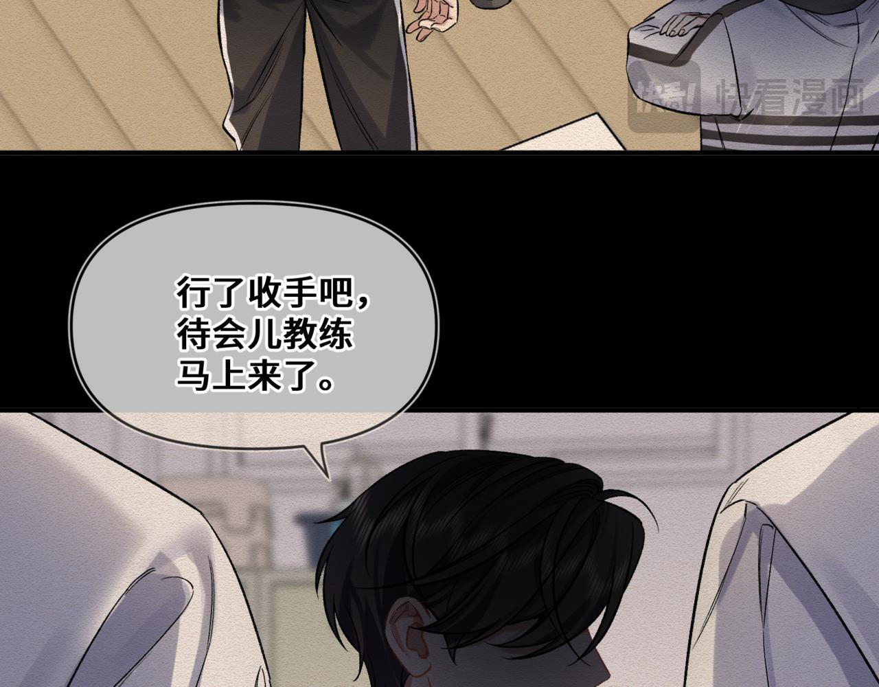 第八话 第一个游戏 第32页