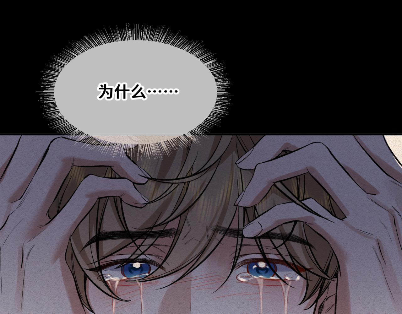 第八话 第一个游戏 第36页