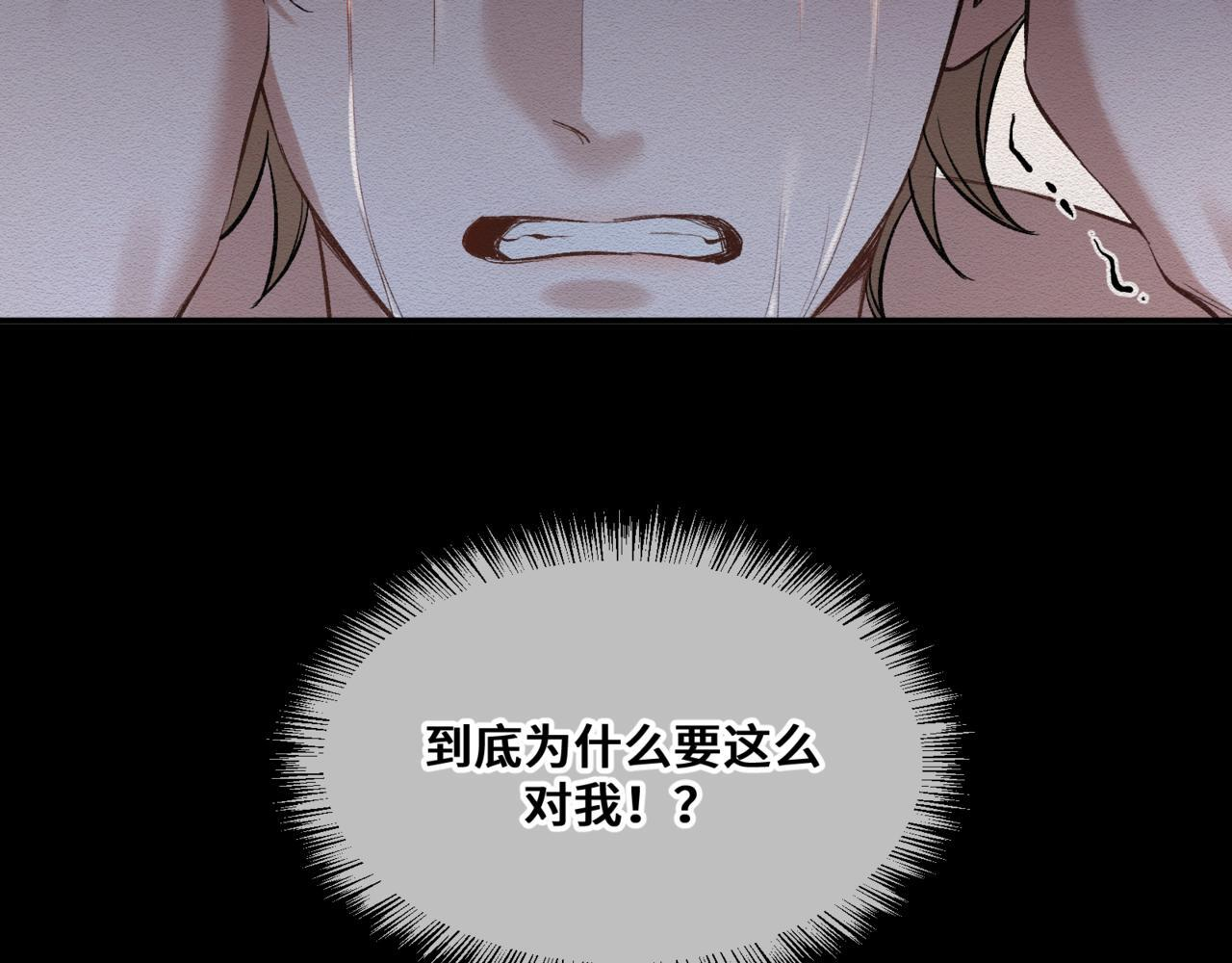 第八话 第一个游戏 第37页