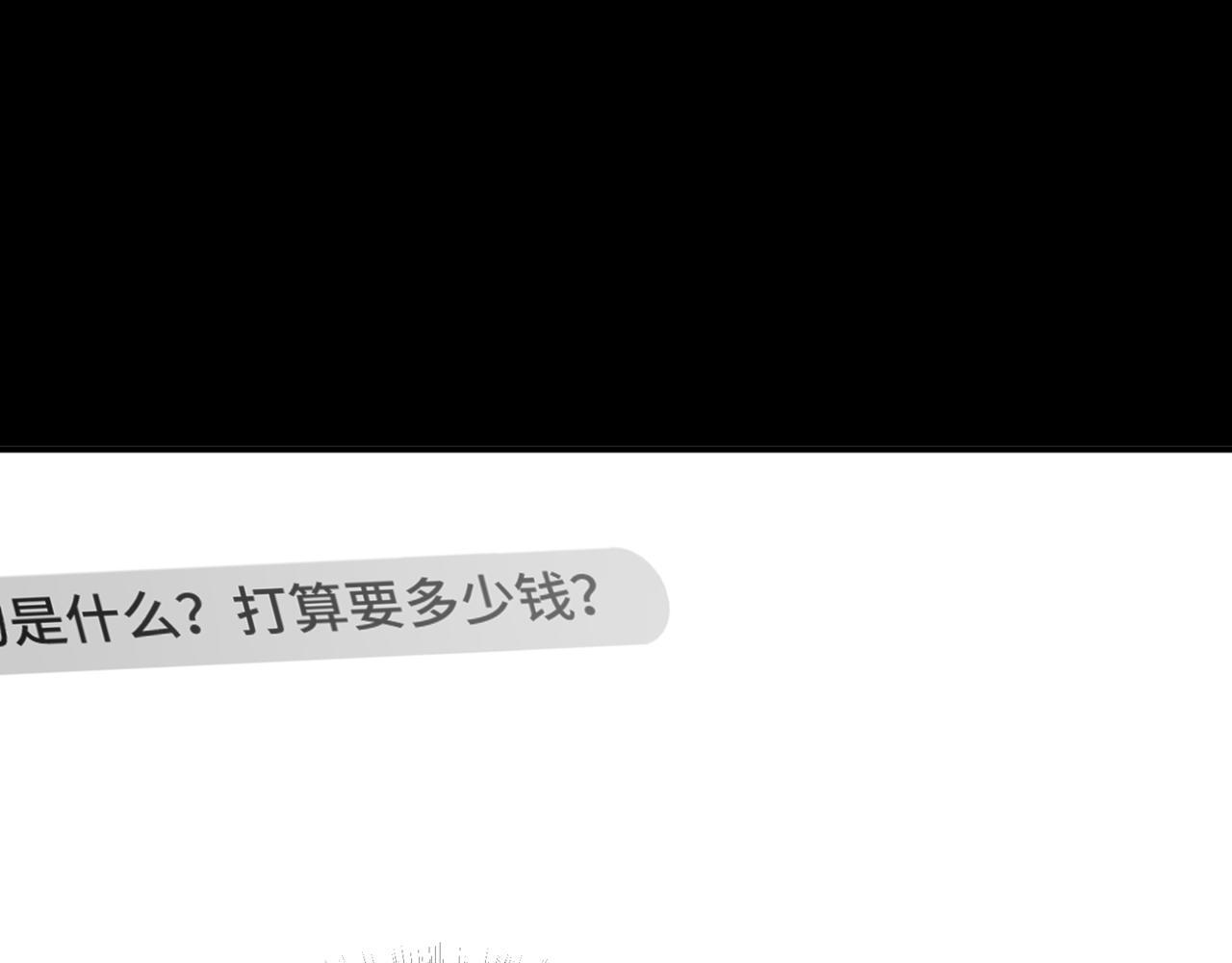 第八话 第一个游戏 第46页