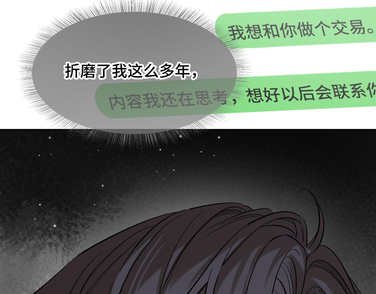 第八话 第一个游戏 第47页