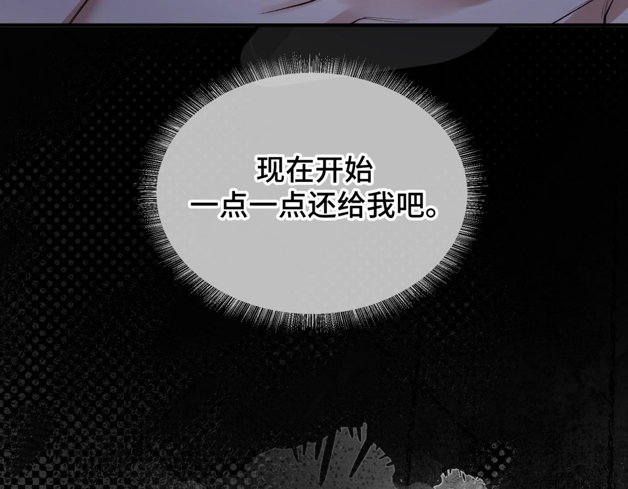 第八话 第一个游戏 第50页
