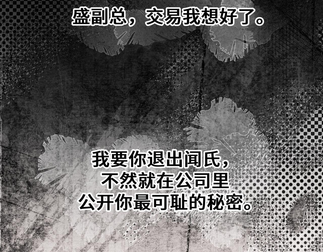 第八话 第一个游戏 第51页