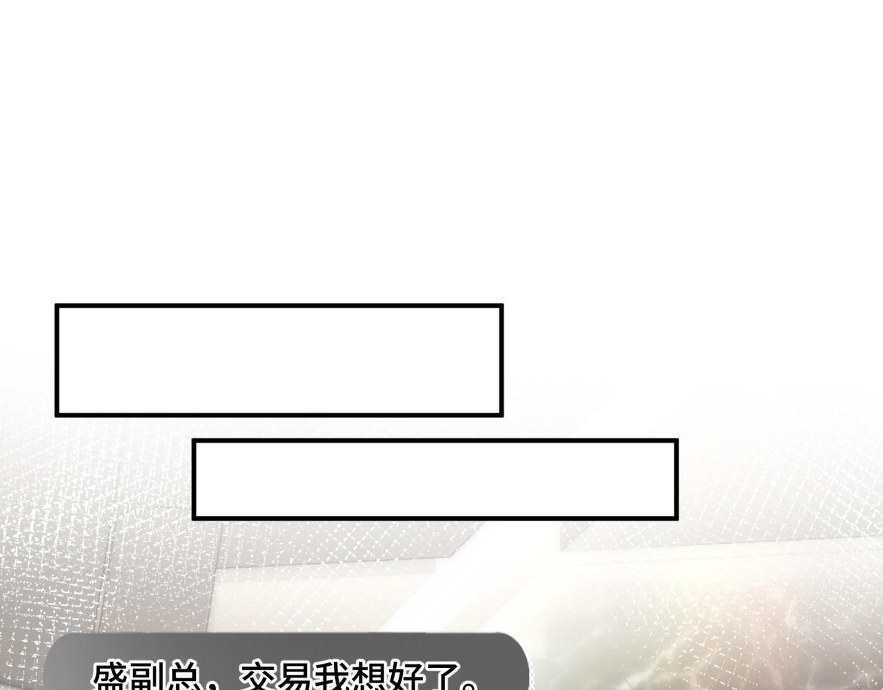 第八话 第一个游戏 第53页
