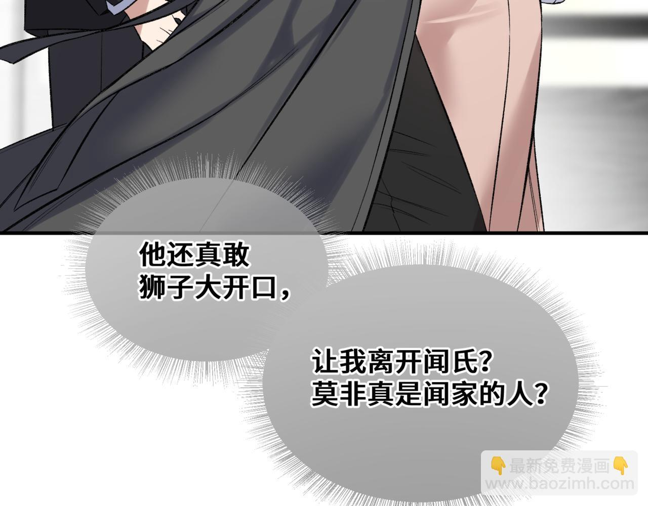 第八话 第一个游戏 第56页