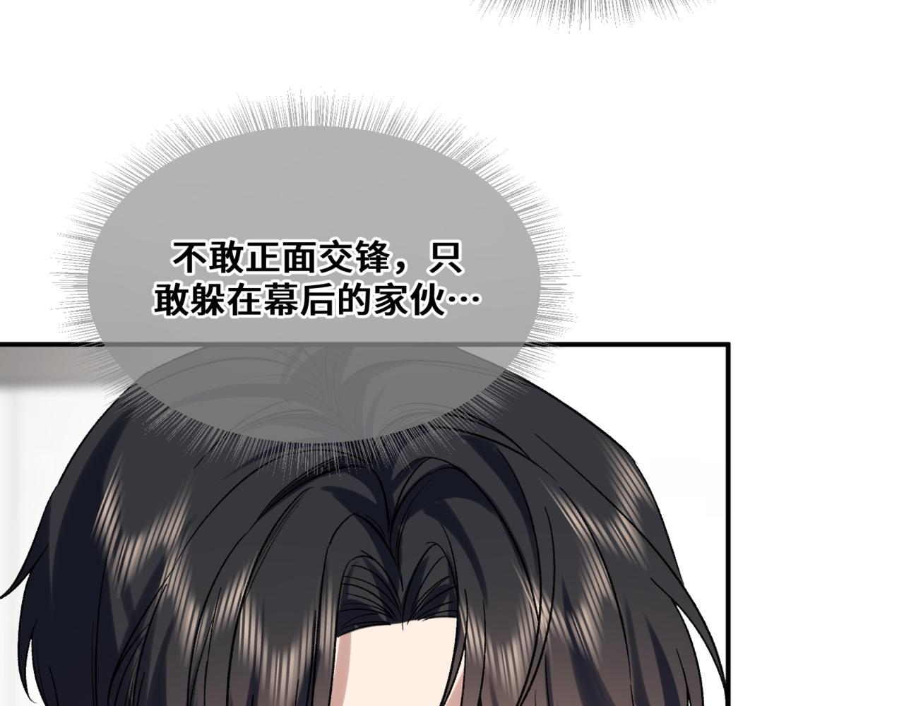 第八话 第一个游戏 第57页