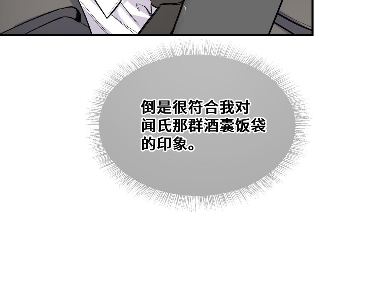 第八话 第一个游戏 第59页