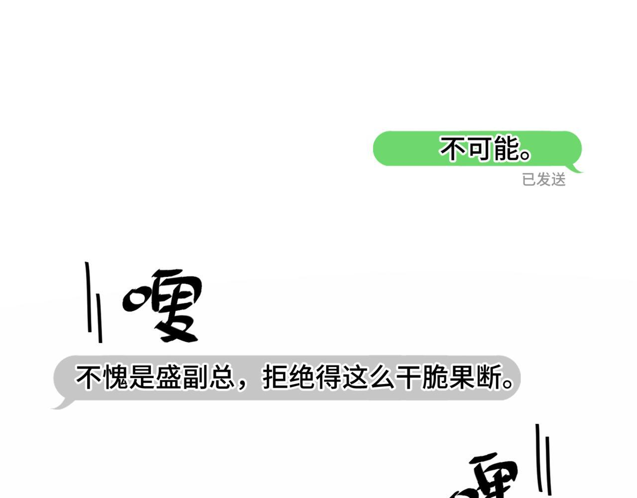 第八话 第一个游戏 第60页