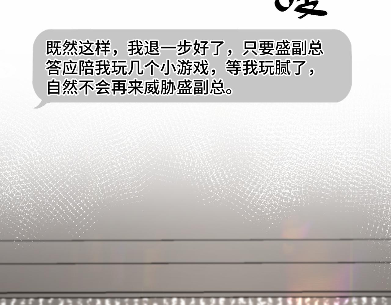 第八话 第一个游戏 第61页