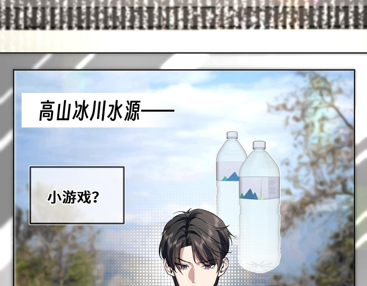 第八话 第一个游戏 第62页