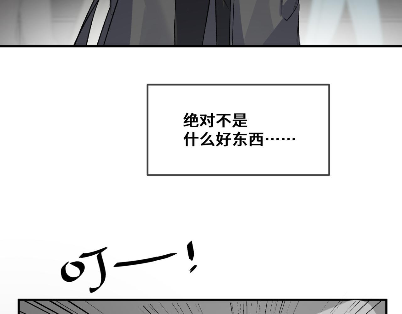 第八话 第一个游戏 第64页