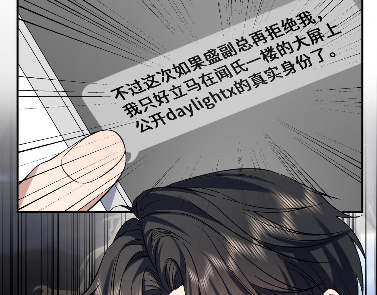 第八话 第一个游戏 第65页