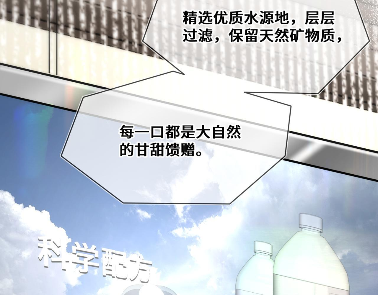 第八话 第一个游戏 第70页