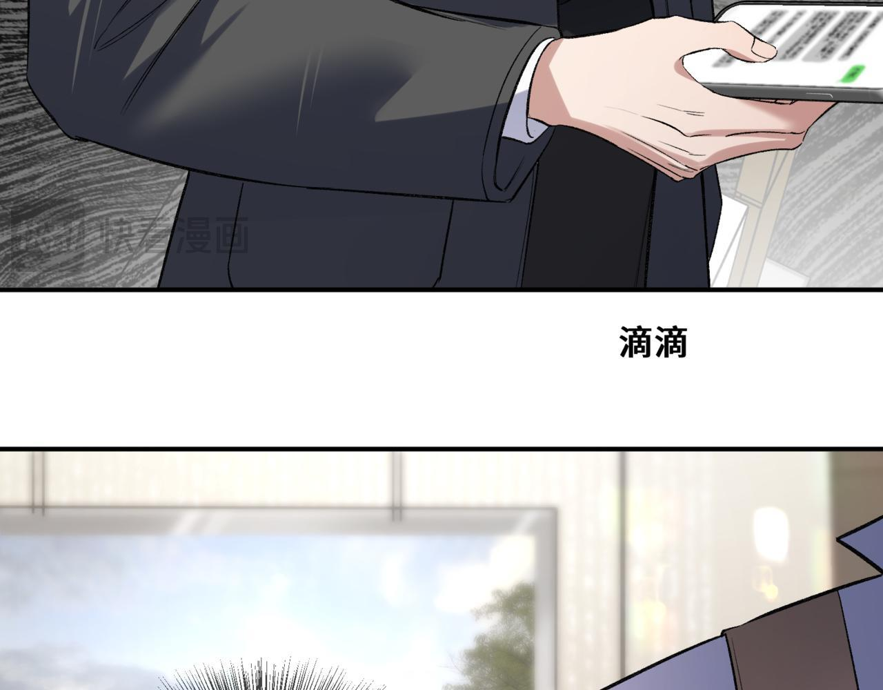 第八话 第一个游戏 第75页