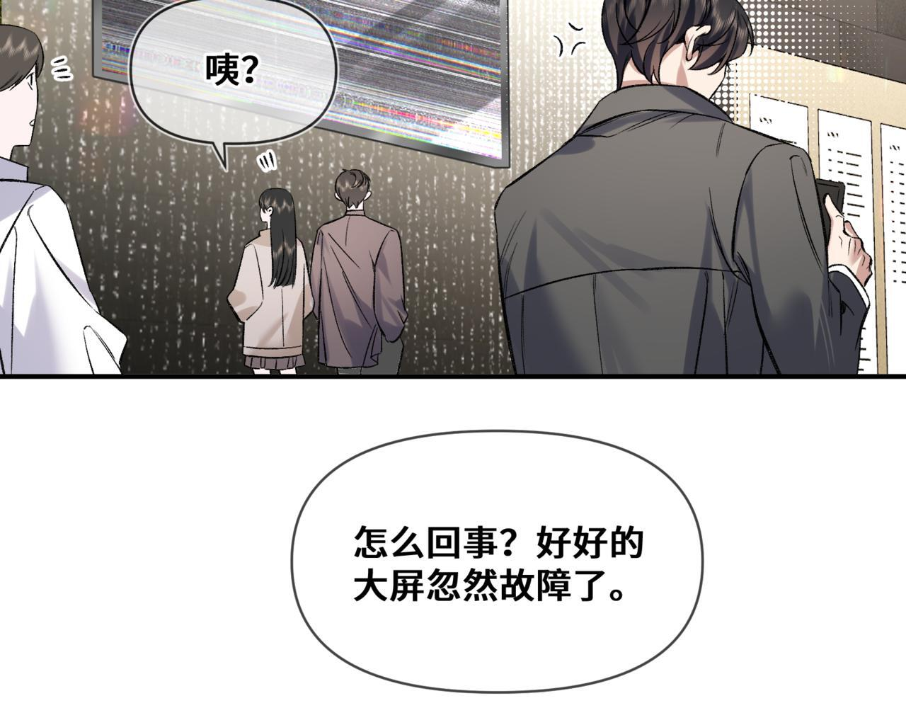 第八话 第一个游戏 第80页