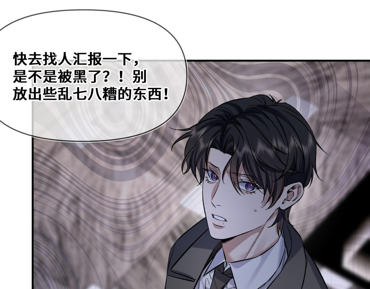 第八话 第一个游戏 第81页