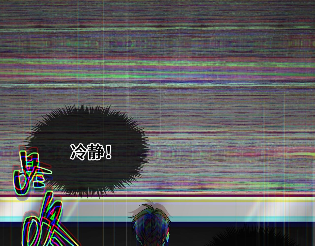 第八话 第一个游戏 第86页