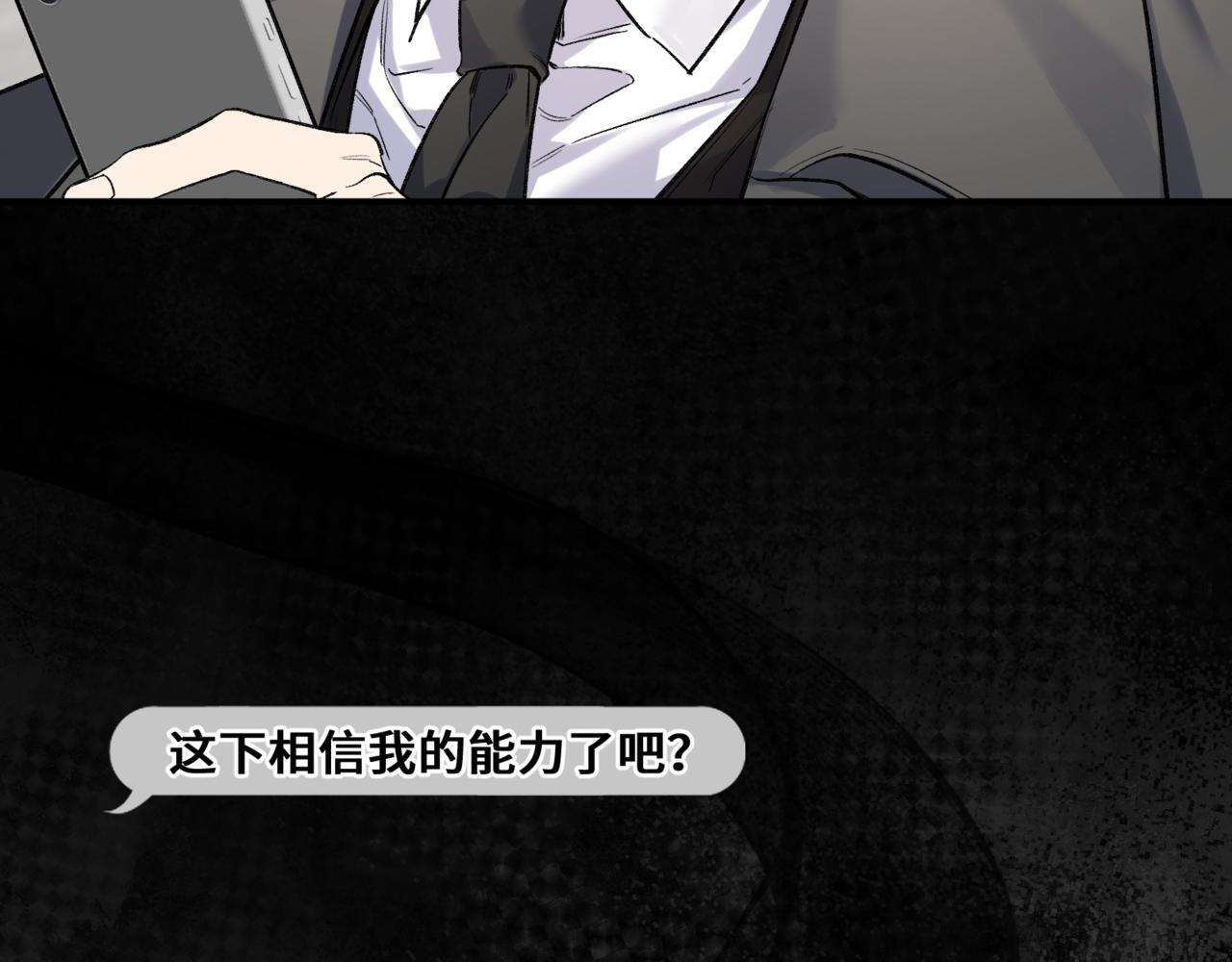 第八话 第一个游戏 第91页