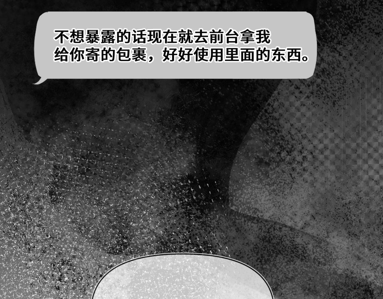 第八话 第一个游戏 第92页