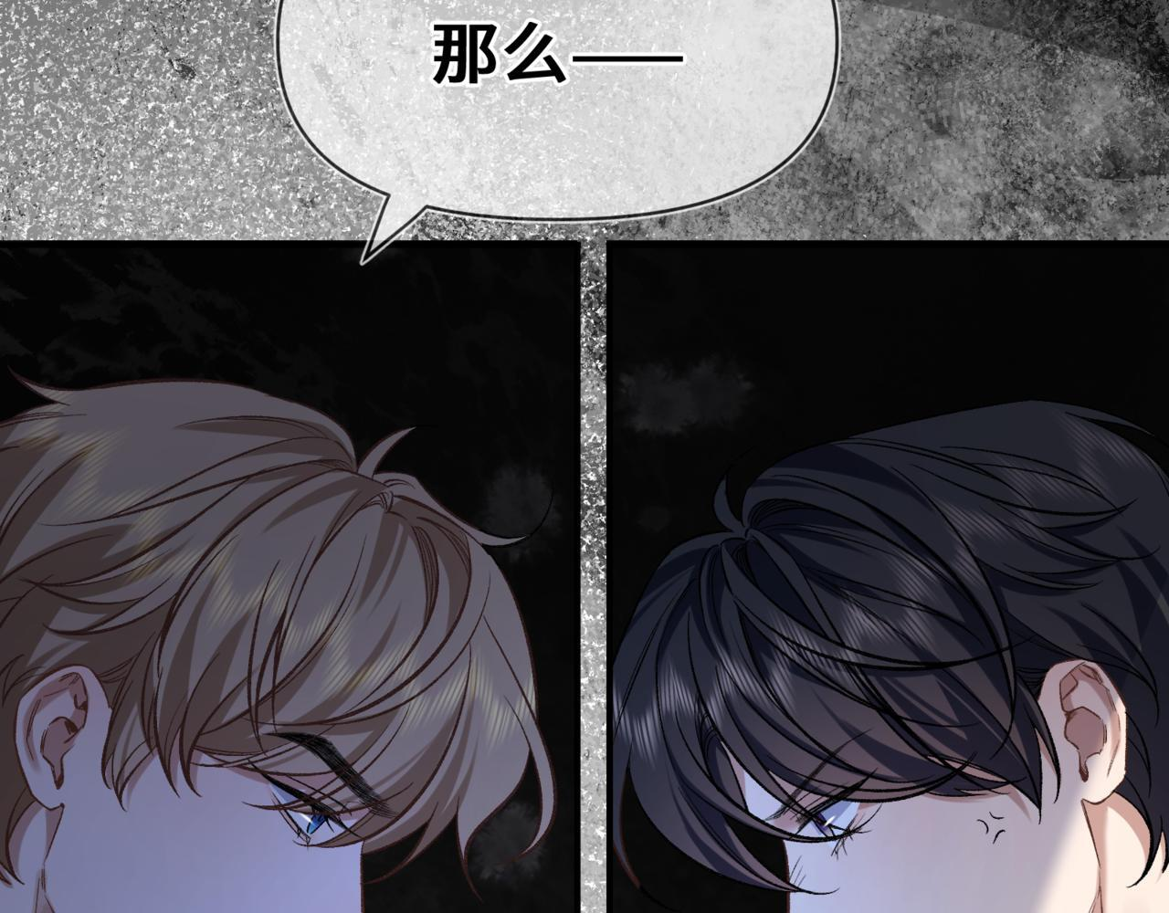 第八话 第一个游戏 第93页