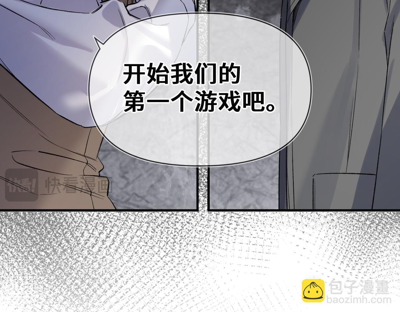 第八话 第一个游戏 第95页