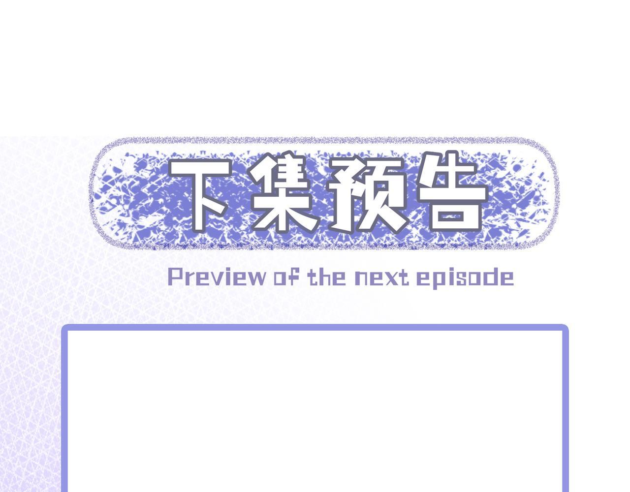 第八话 第一个游戏 第97页