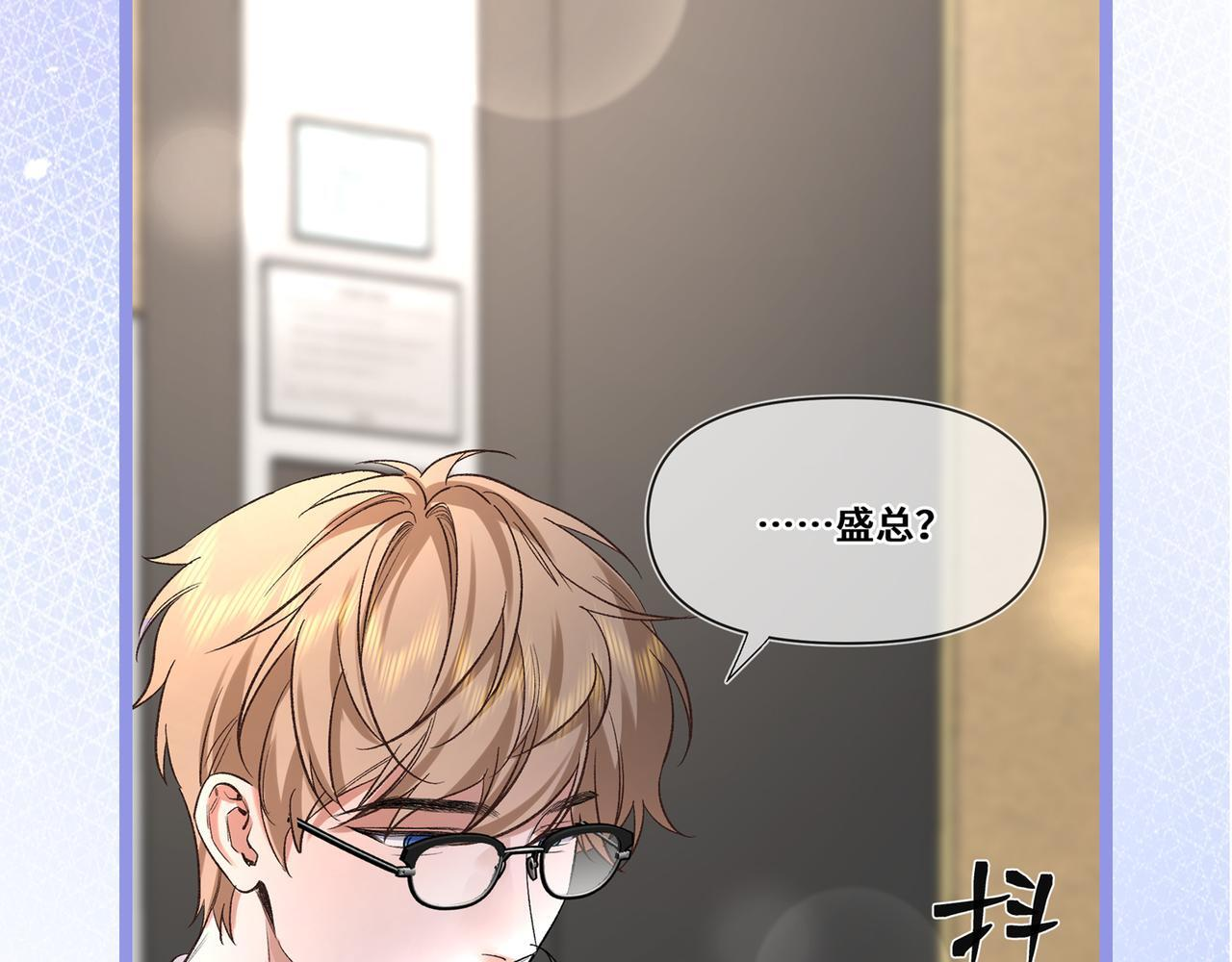 第八话 第一个游戏 第99页