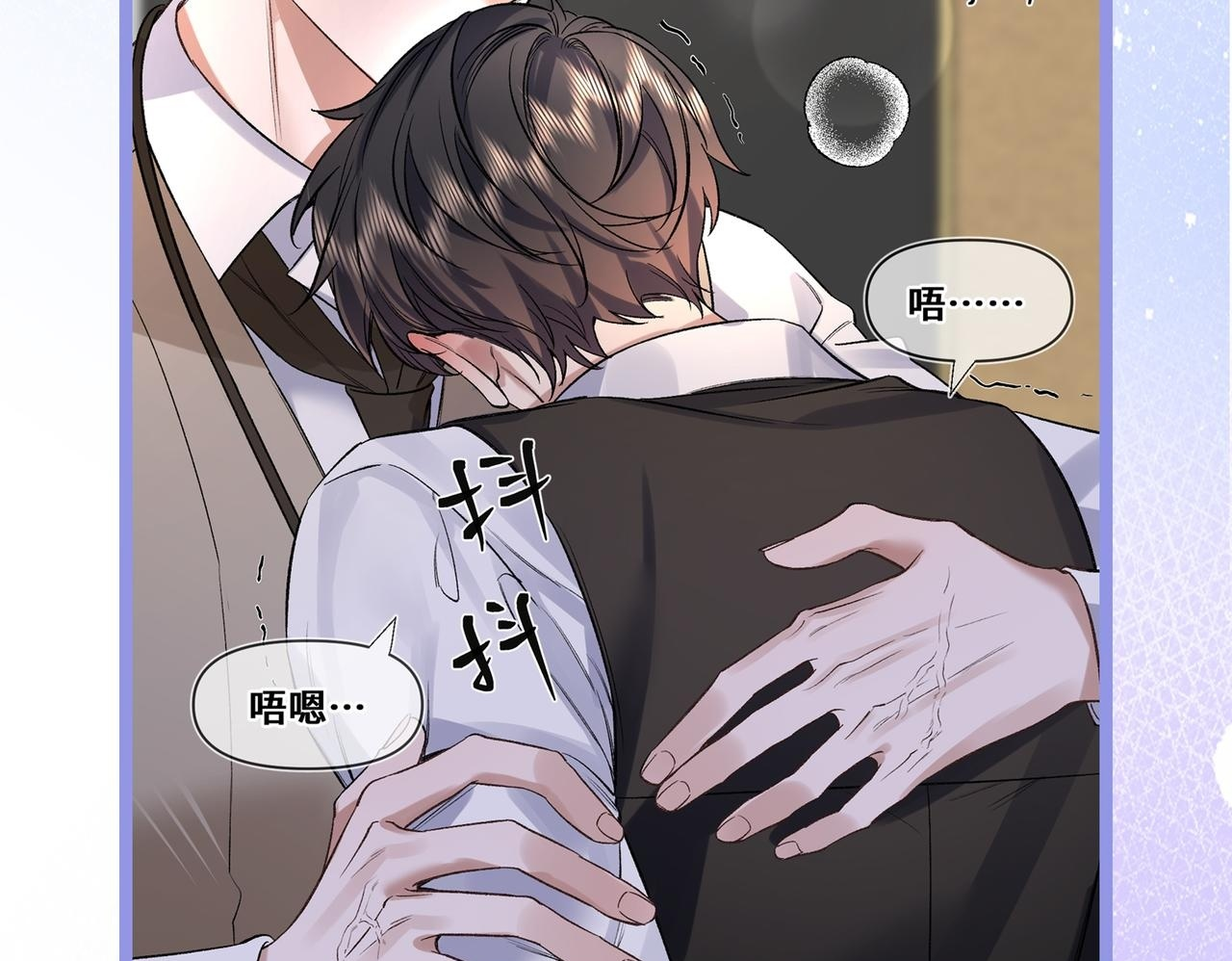第八话 第一个游戏 第100页