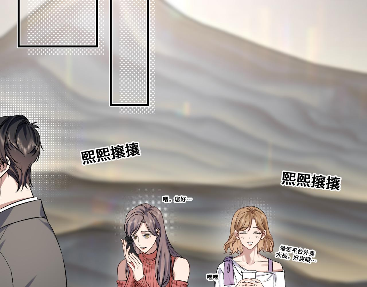第九话 电梯间 第5页