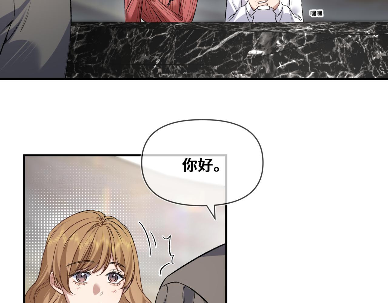 第九话 电梯间 第6页