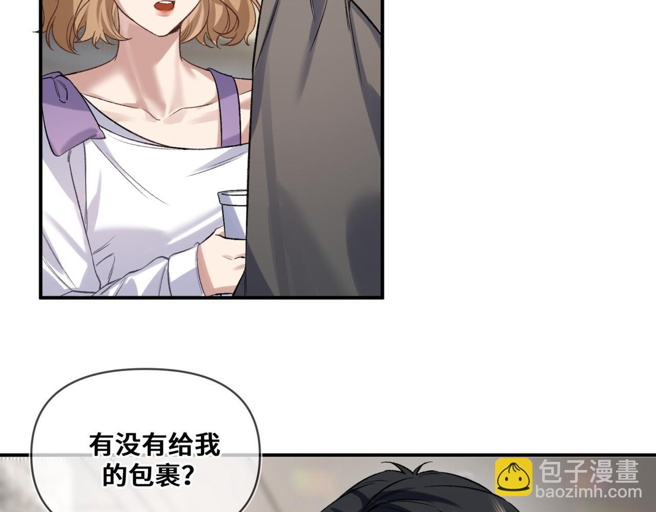 第九话 电梯间 第7页