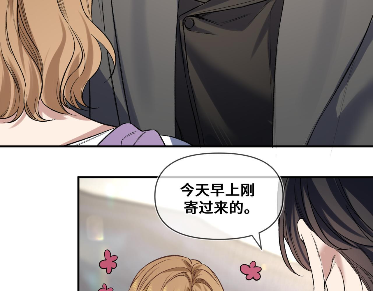 第九话 电梯间 第9页