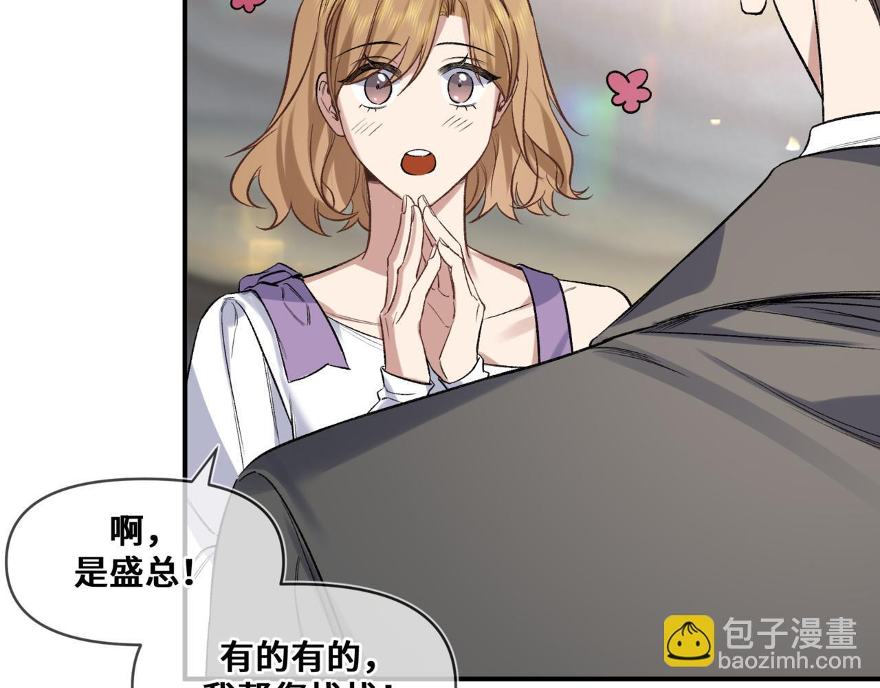 第九话 电梯间 第10页