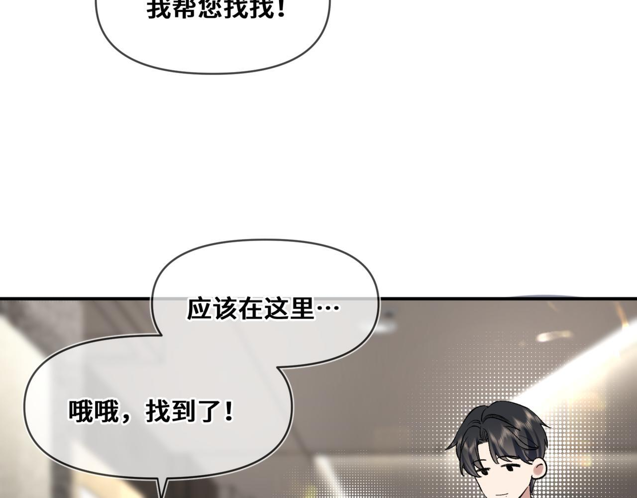 第九话 电梯间 第11页