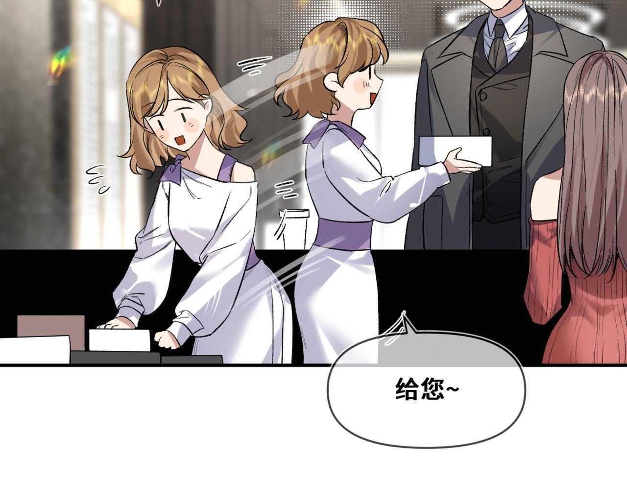第九话 电梯间 第12页