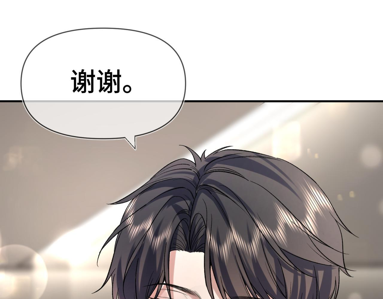 第九话 电梯间 第13页