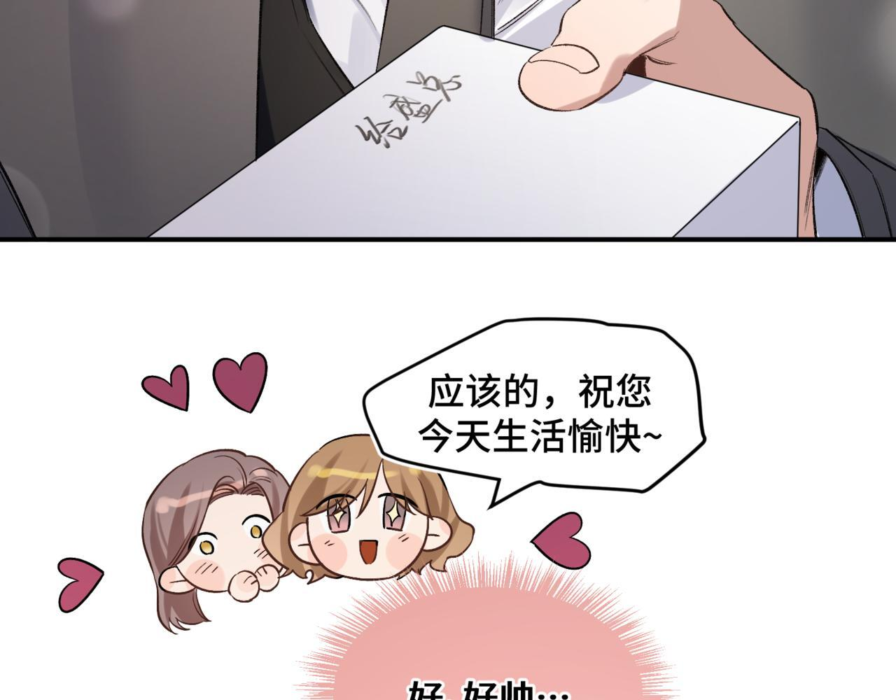 第九话 电梯间 第15页
