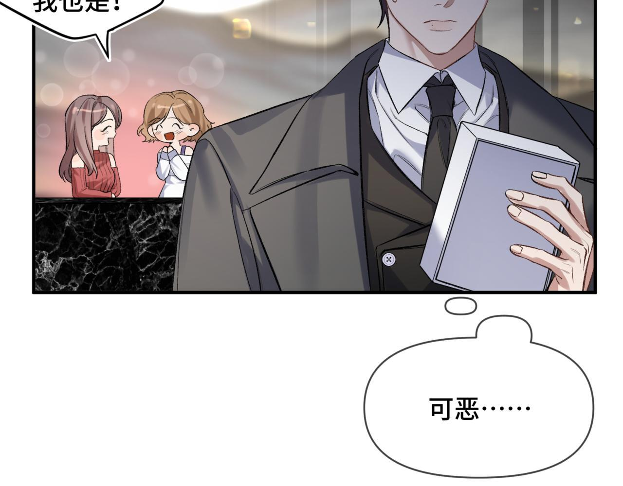 第九话 电梯间 第17页